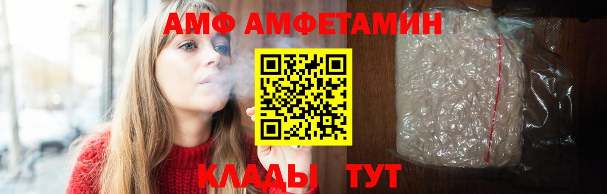 Норильск  Амфетамин  Вход с VPN  Амфетамин VHQ 