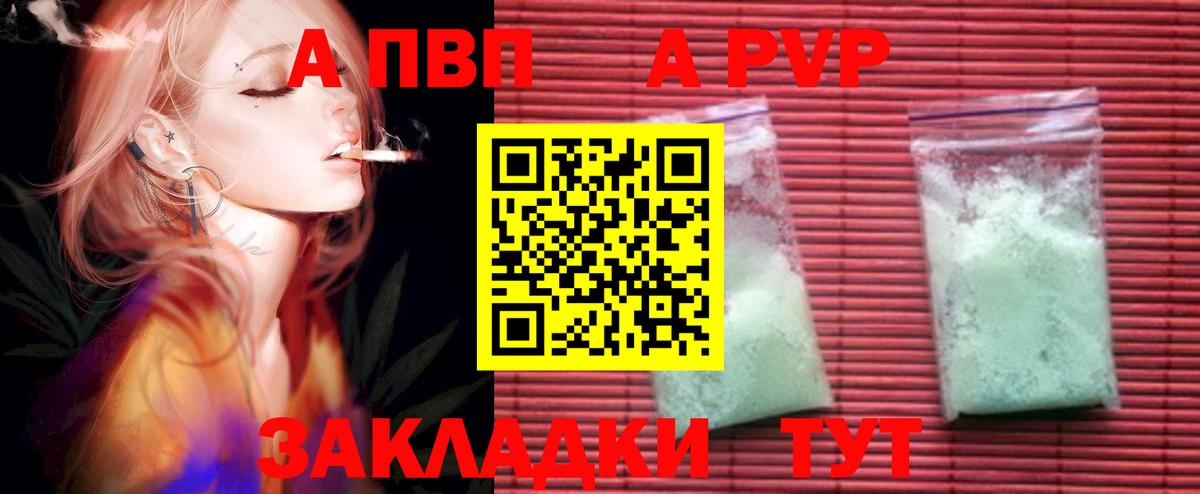 Alpha-PVP Соль  Alpha PVP мука  Норильск  Alpha-PVP мука  Вход с VPN 