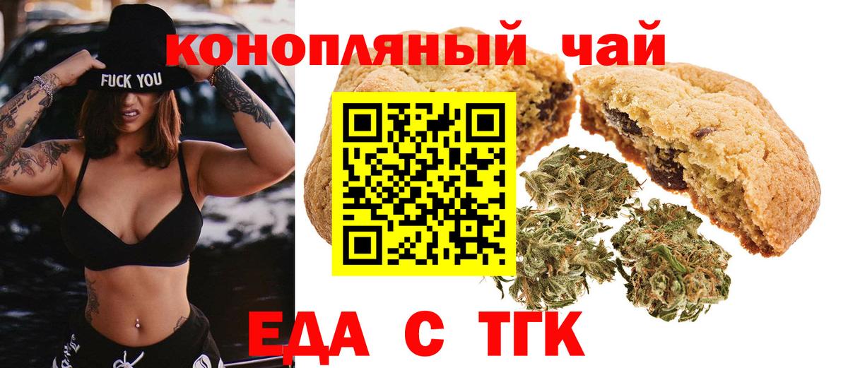 Canna-Cookies конопля Норильск