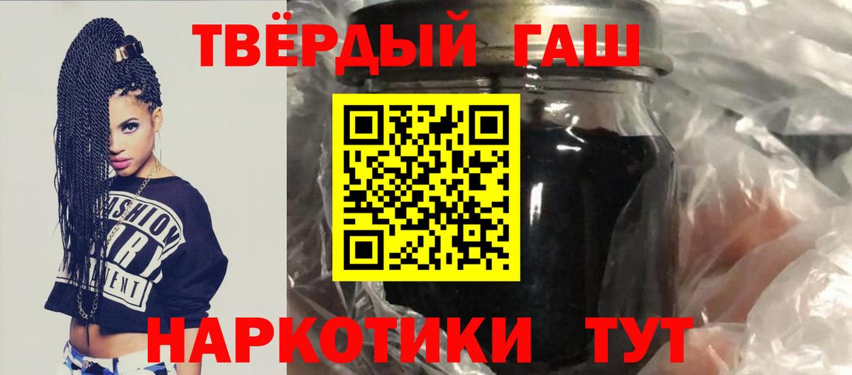 Гашиш Premium  Вход с VPN  Норильск 