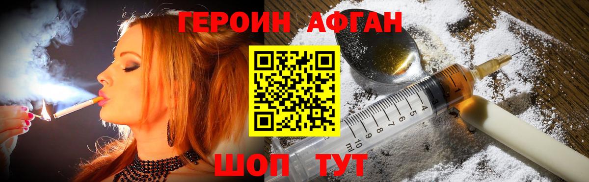 ГЕРОИН VHQ Норильск