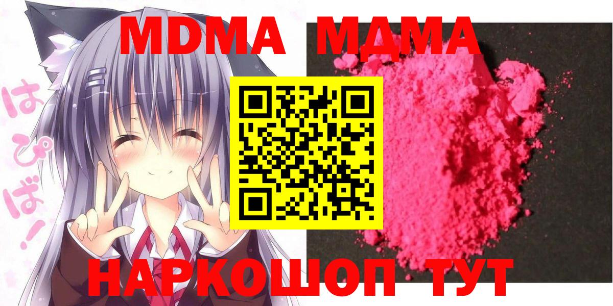 МДМА VHQ  MDMA молли  Норильск  Вход с VPN 