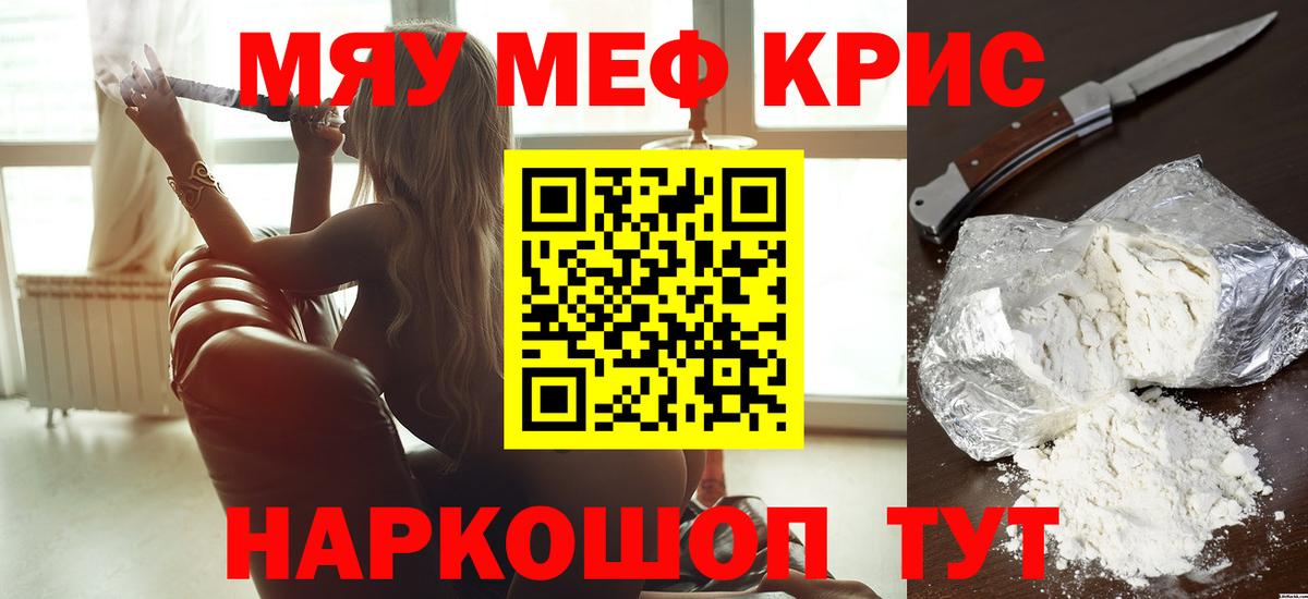Меф мука Норильск