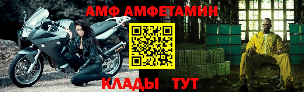 Первитин кристалл  Вход с VPN  Метамфетамин  Норильск 