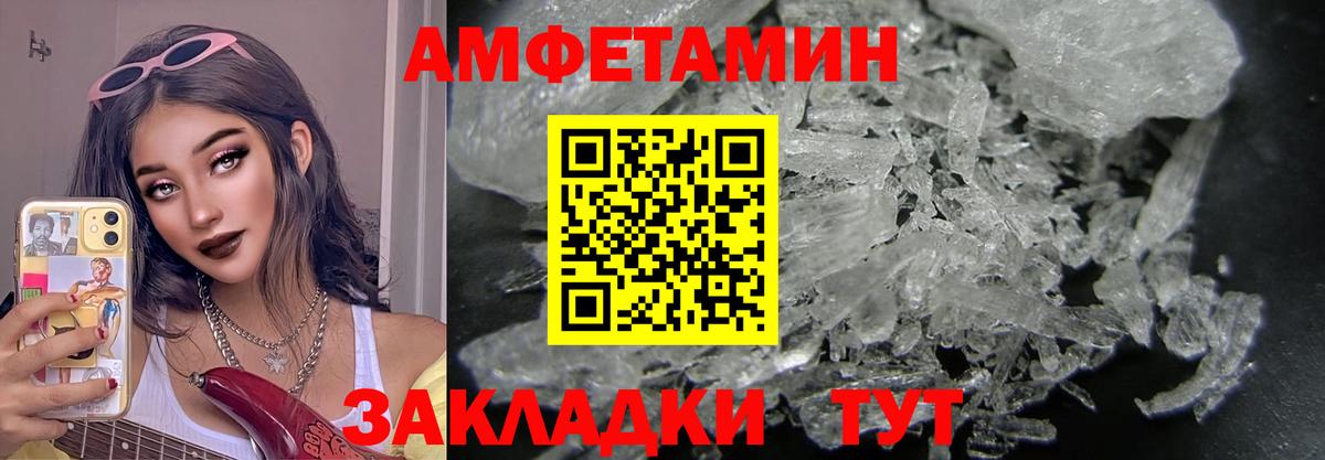 Метамфетамин пудра Норильск