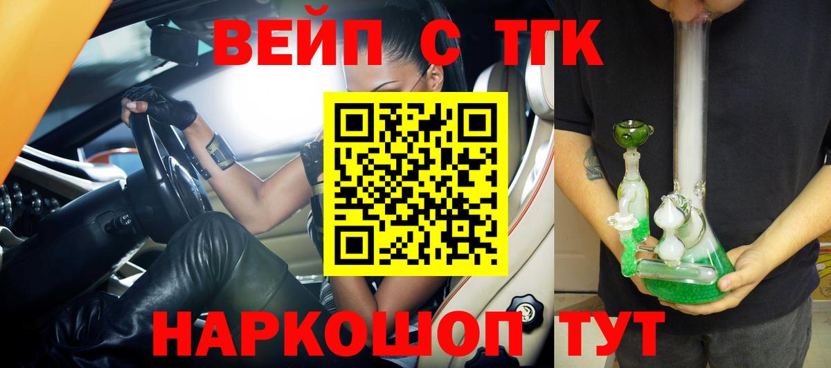 как найти закладки  ТГК вейп с тгк  Вход с VPN  Дистиллят ТГК жижа  Норильск 