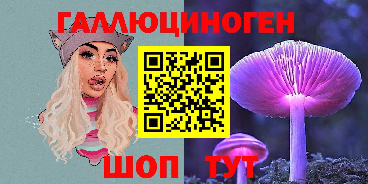 Псилоцибиновые грибы ЛСД Норильск